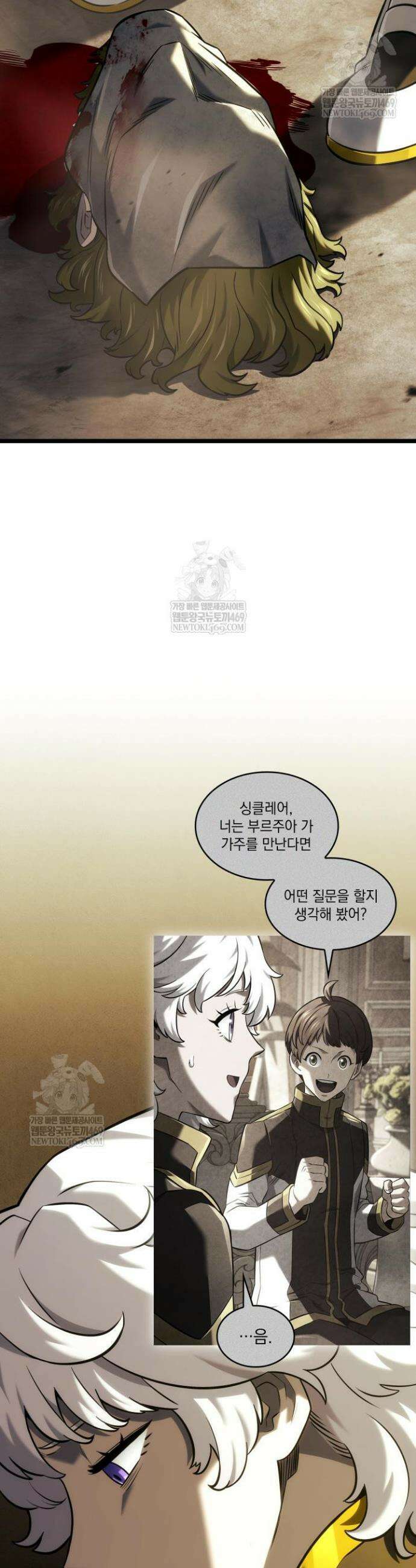 철혈검가 사냥개의 회귀 143화 6