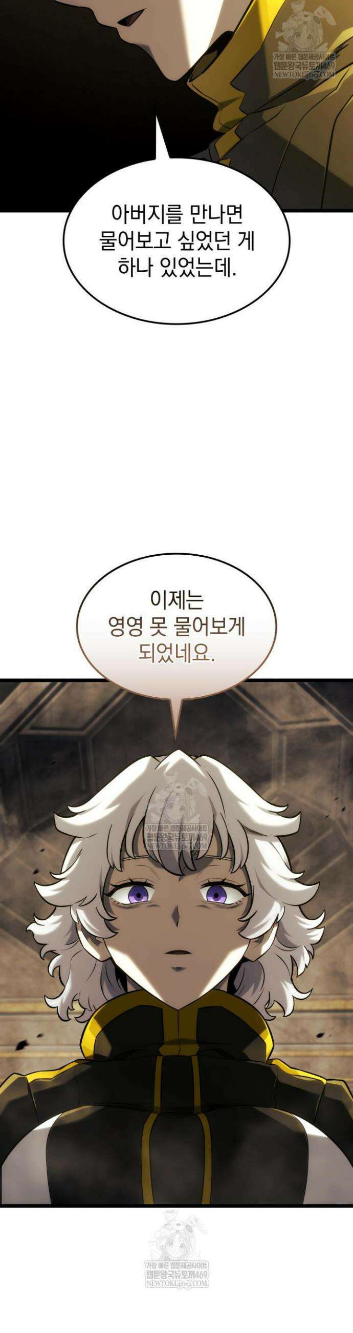 철혈검가 사냥개의 회귀 143화 7