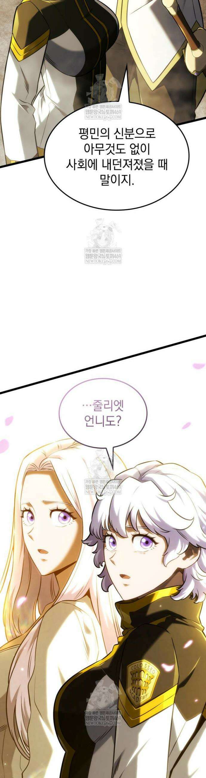철혈검가 사냥개의 회귀 143화 9