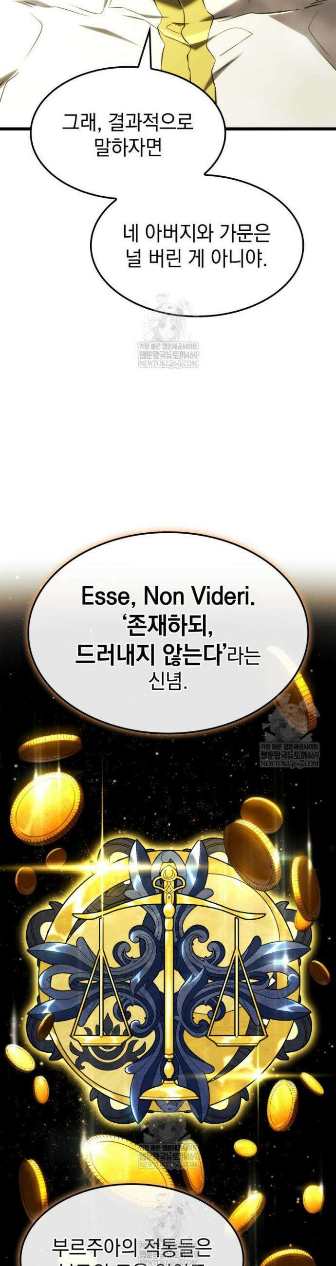 철혈검가 사냥개의 회귀 143화 11