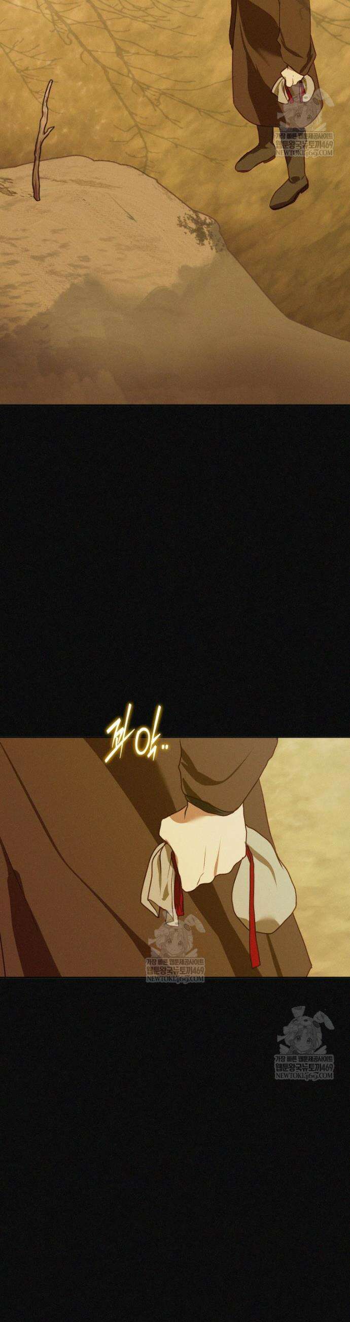 붉게 물들면 75화 2