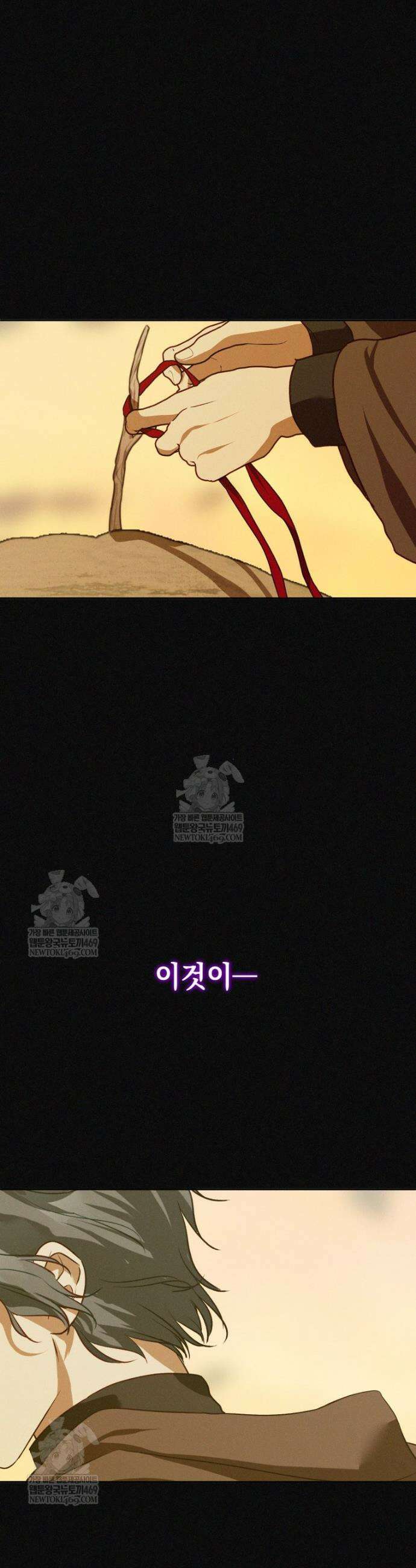 붉게 물들면 75화 5