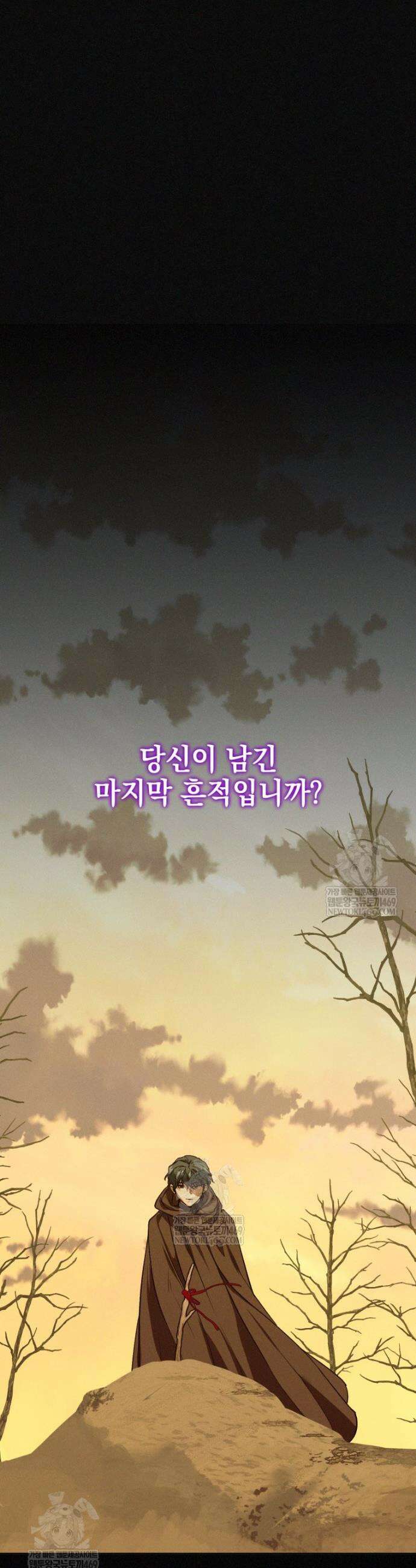 붉게 물들면 75화 6