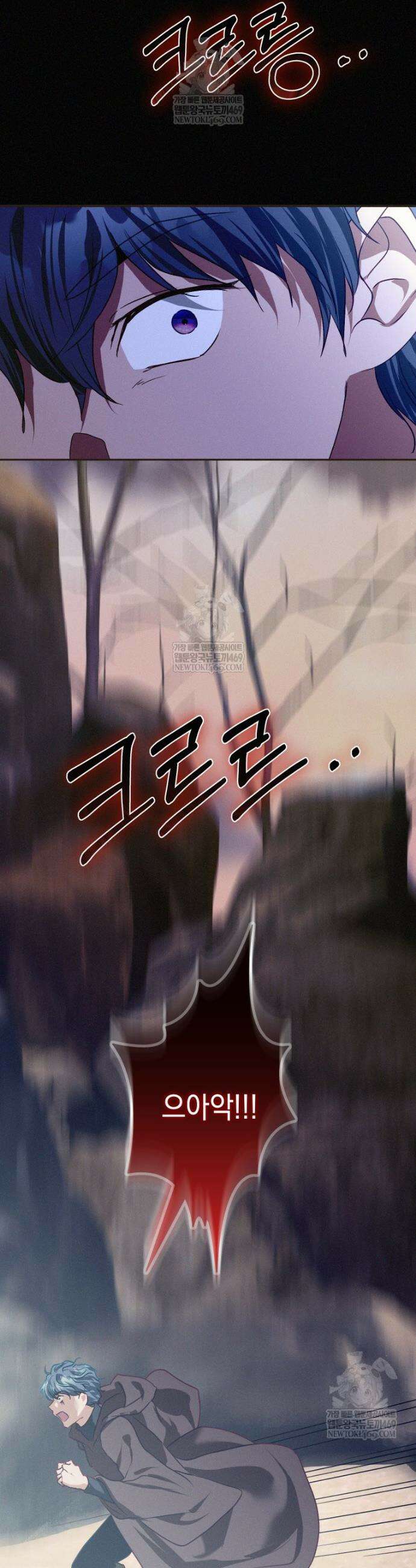 붉게 물들면 75화 13