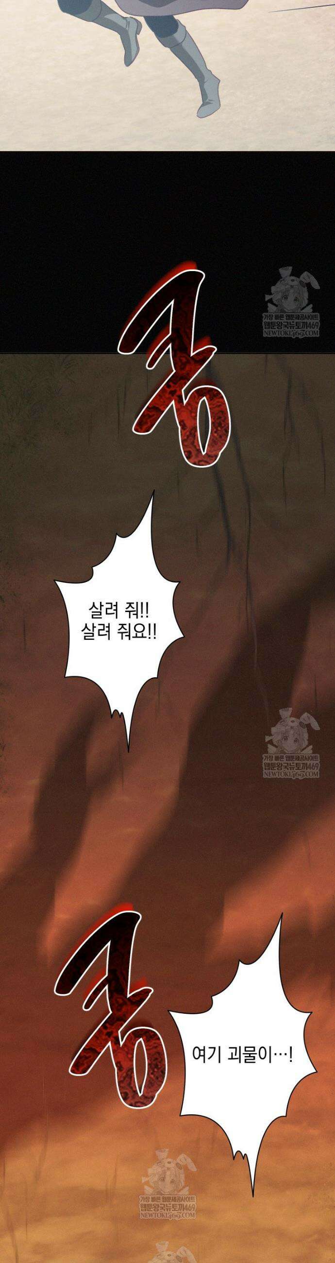 붉게 물들면 75화 14