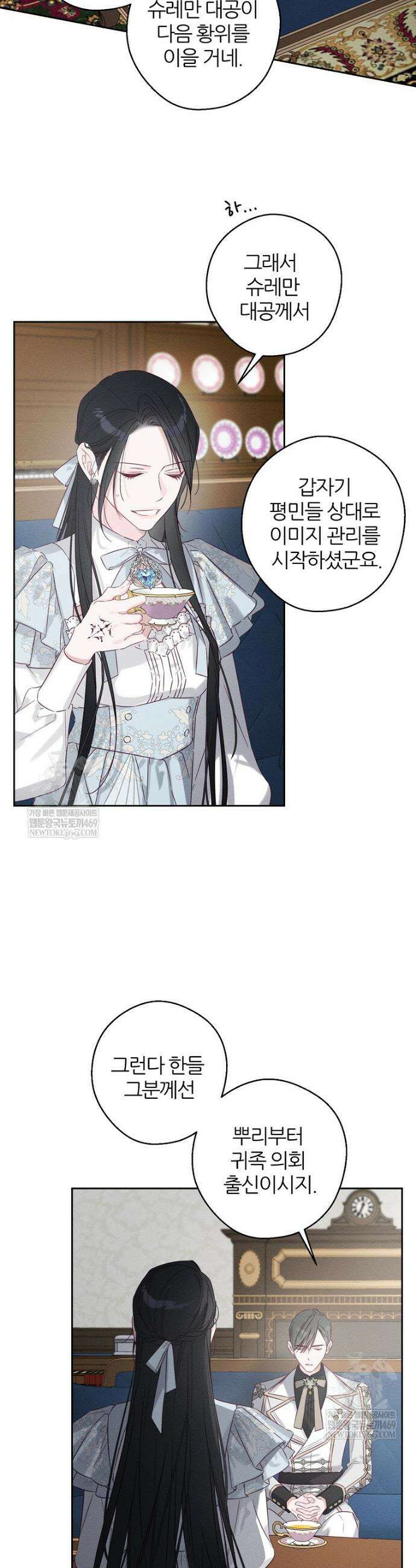 우선 남동생부터 숨기자 106화 2