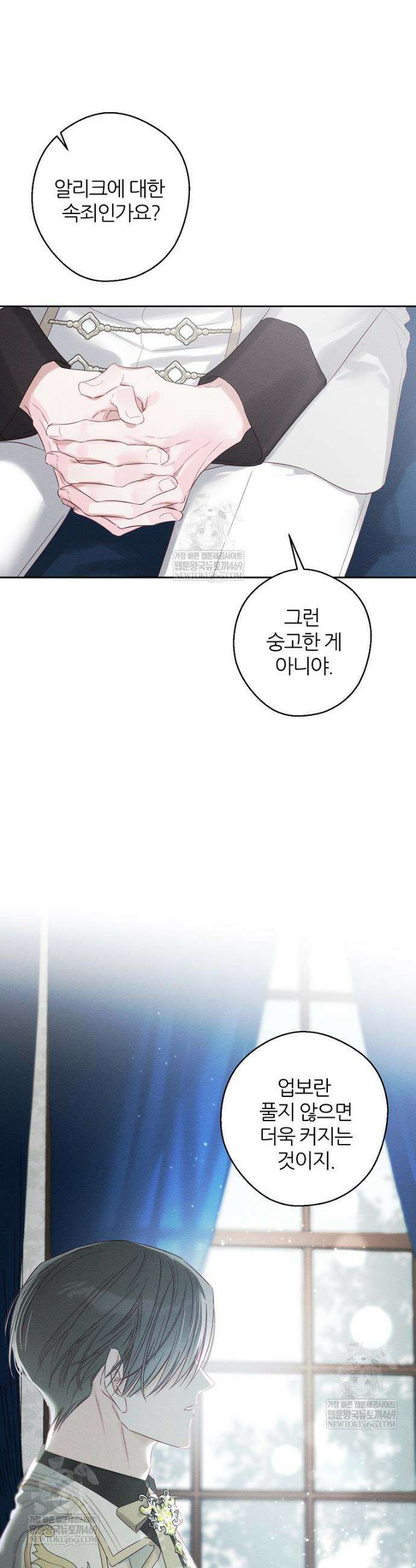 우선 남동생부터 숨기자 106화 7