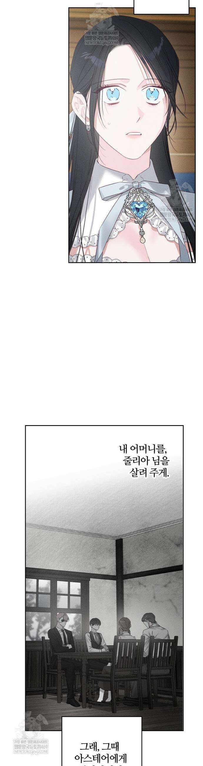우선 남동생부터 숨기자 106화 10