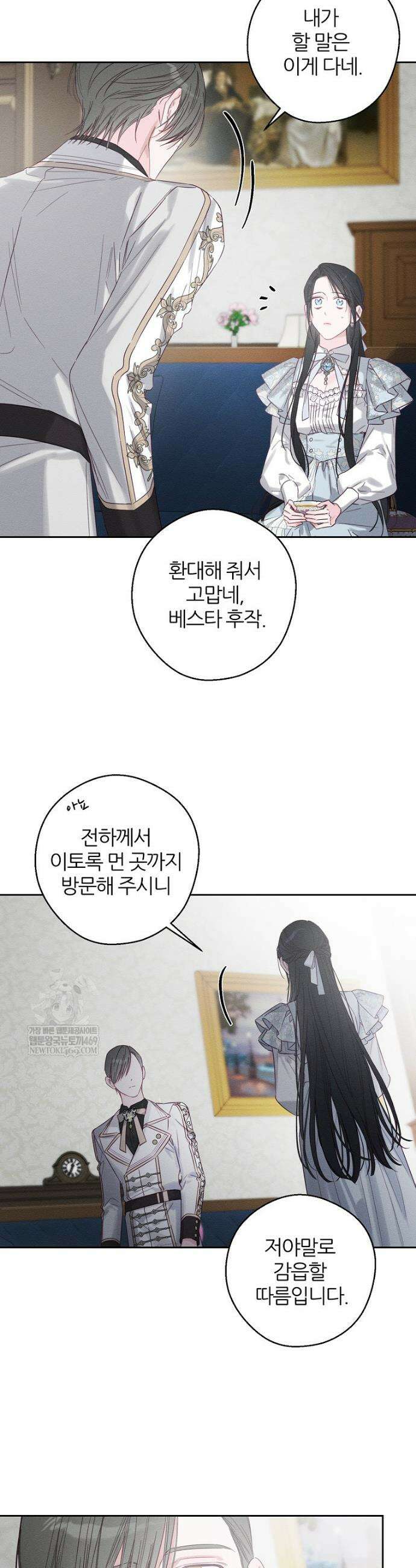 우선 남동생부터 숨기자 106화 13