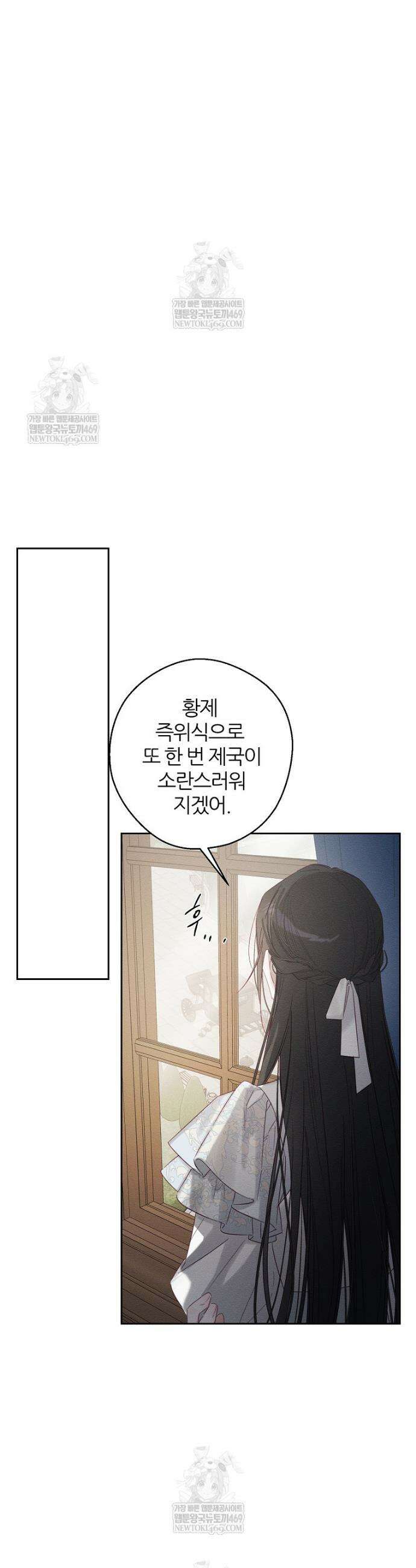 우선 남동생부터 숨기자 106화 15