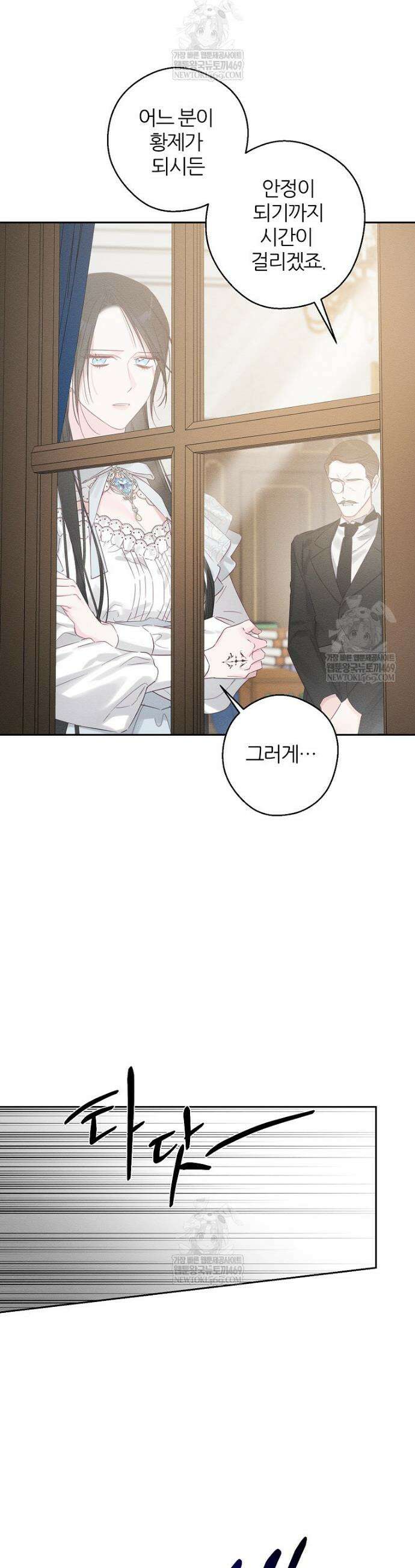 우선 남동생부터 숨기자 106화 16