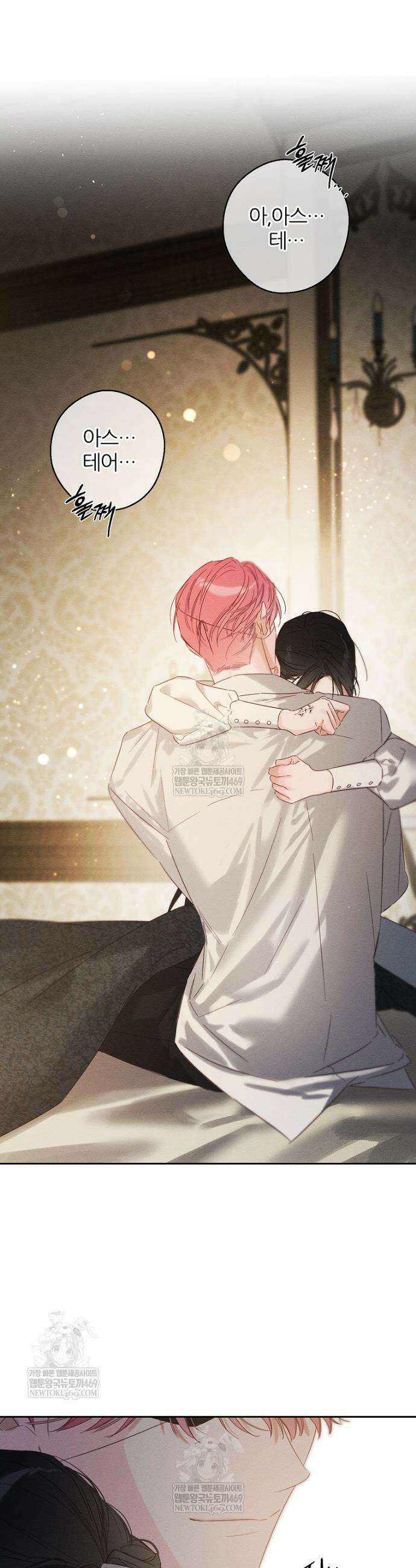 우선 남동생부터 숨기자 106화 22