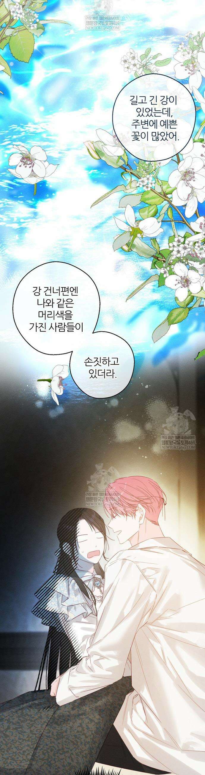 우선 남동생부터 숨기자 106화 25