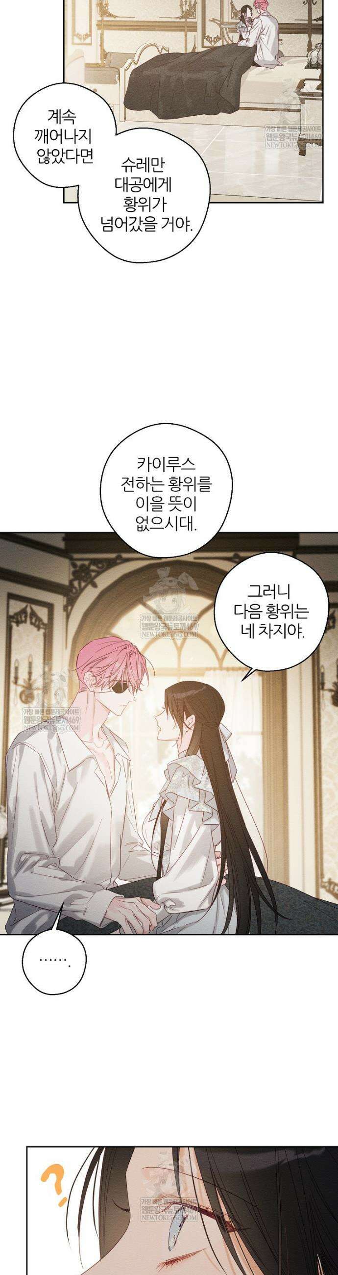 우선 남동생부터 숨기자 106화 27