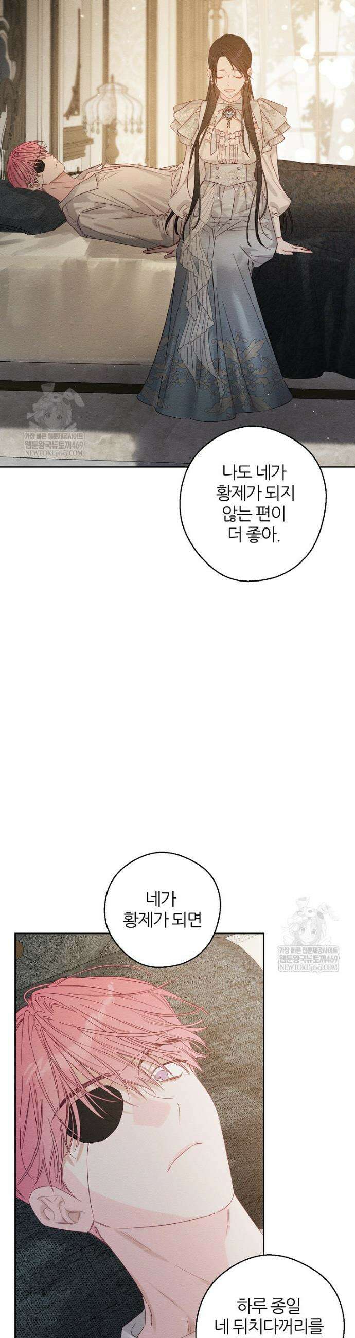 우선 남동생부터 숨기자 106화 31