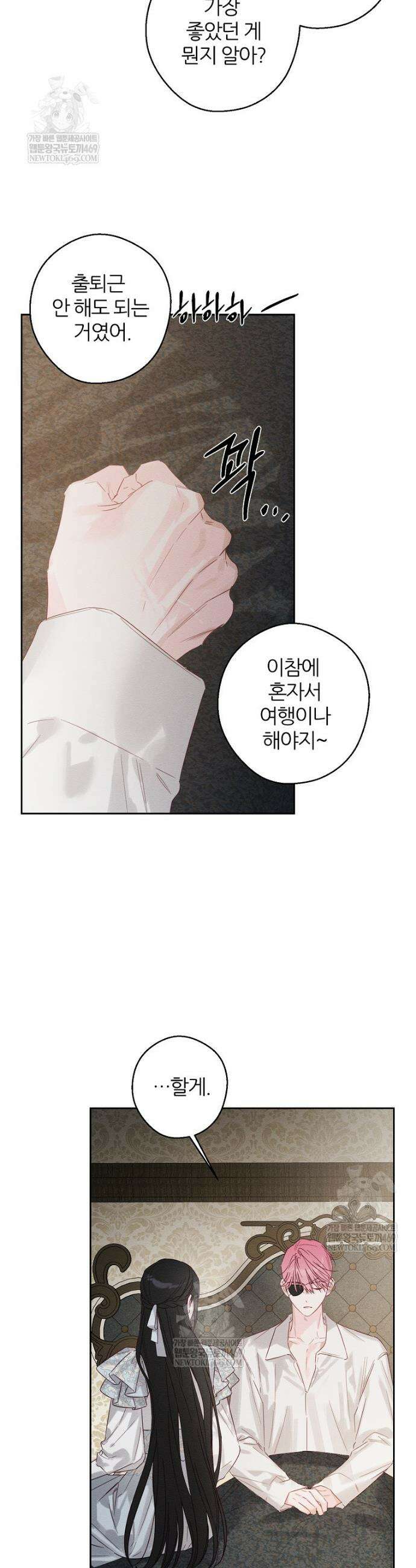우선 남동생부터 숨기자 106화 34