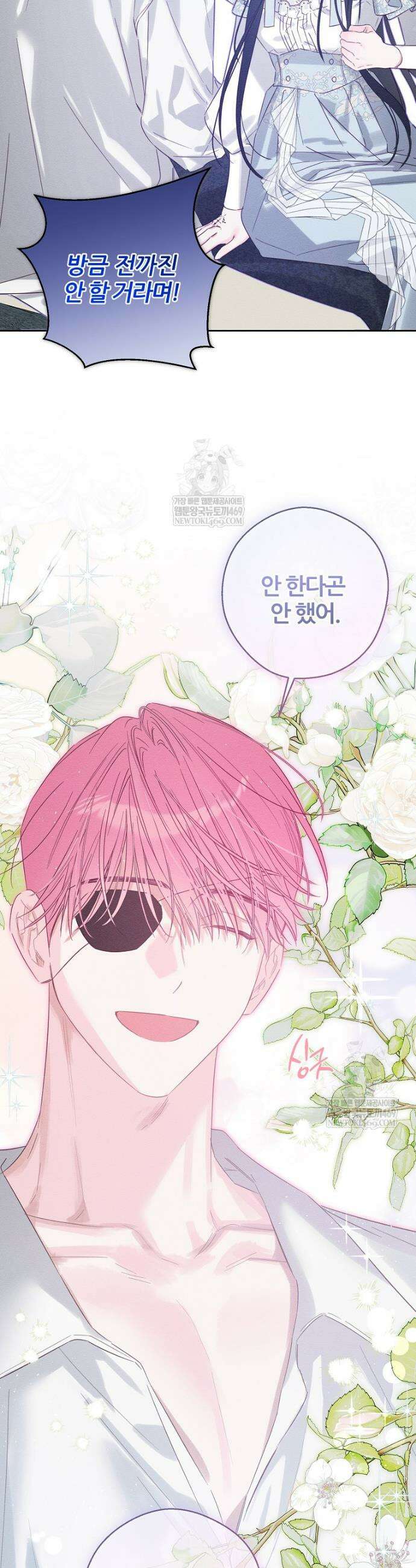 우선 남동생부터 숨기자 106화 36