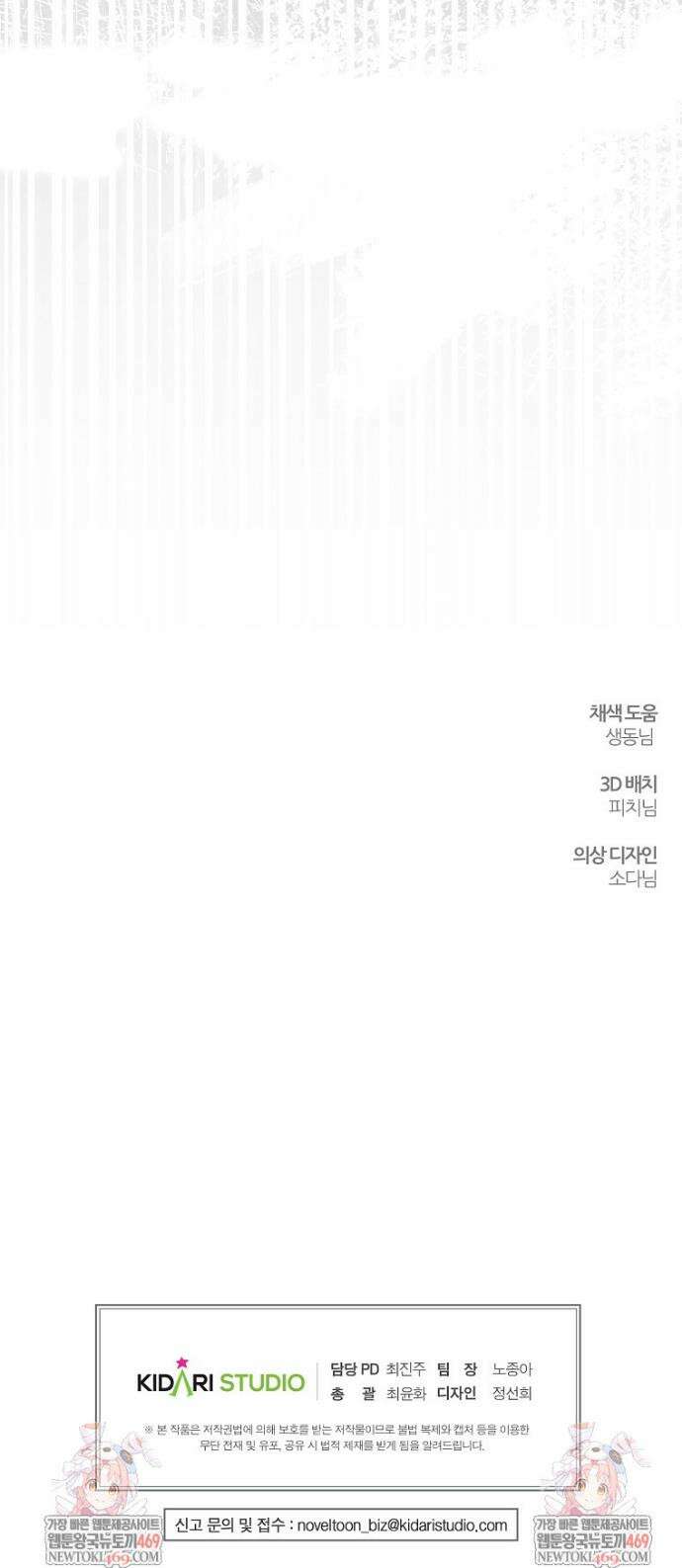 우선 남동생부터 숨기자 106화 38
