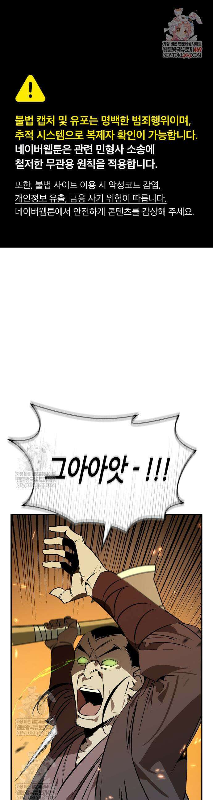 무림서부 104화 1
