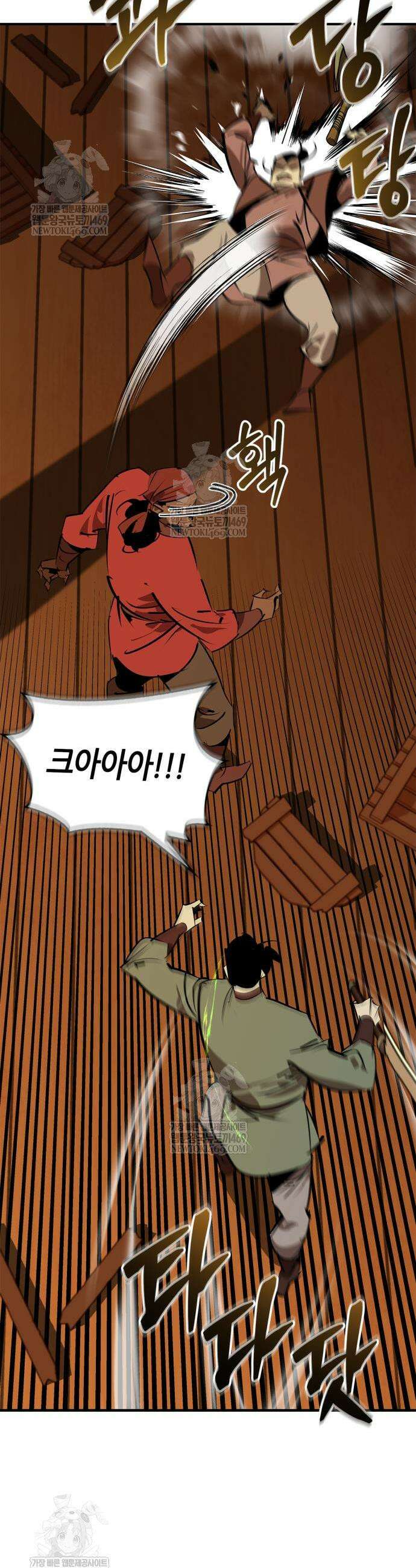 무림서부 104화 3