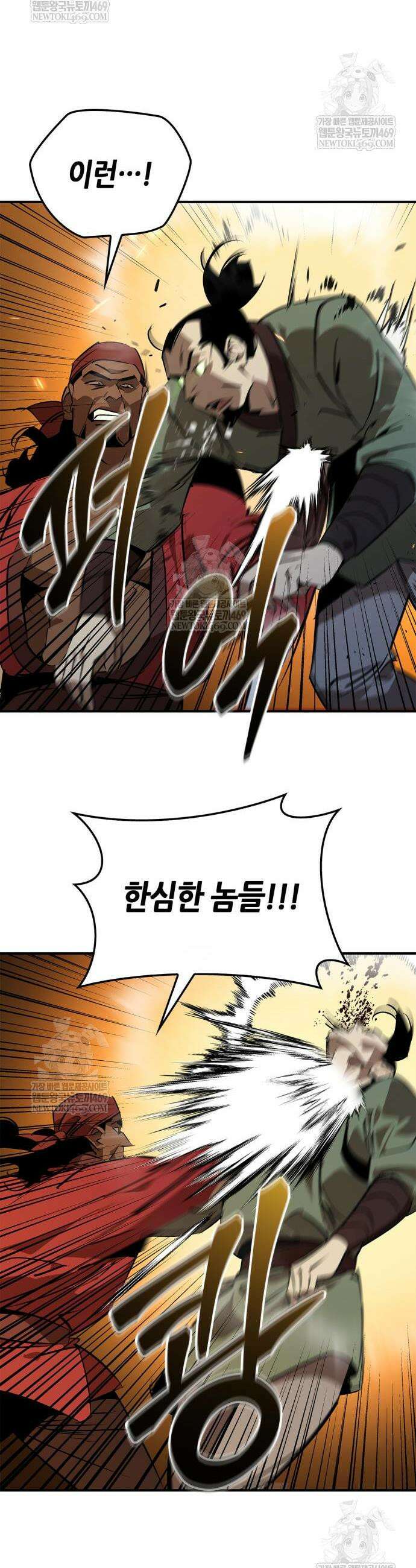 무림서부 104화 4