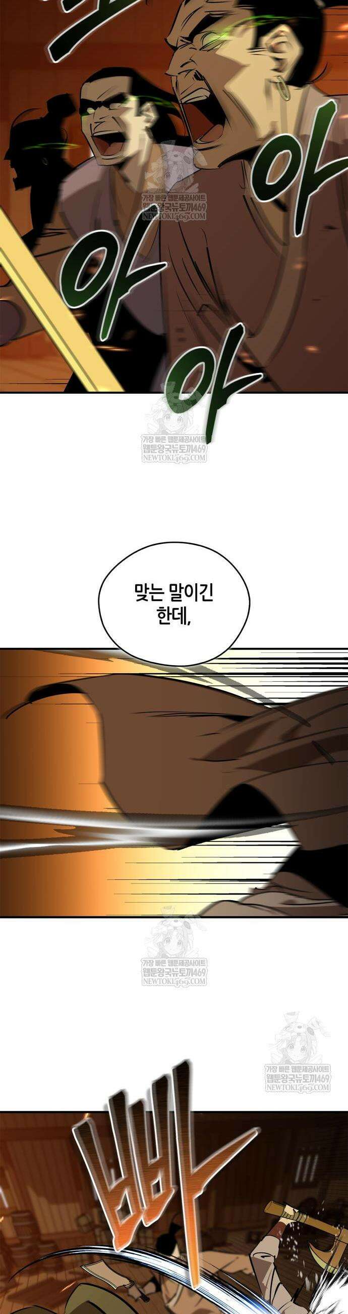 무림서부 104화 6