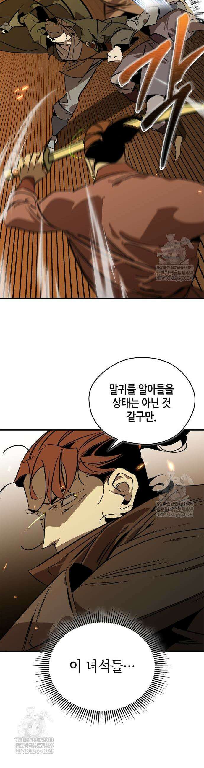 무림서부 104화 7