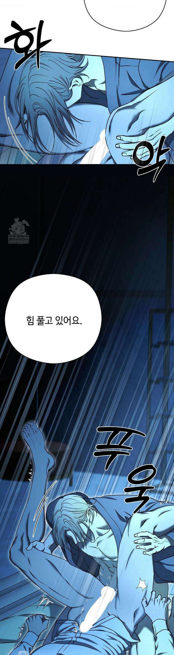 독사 (레진) 특별편 3화 8