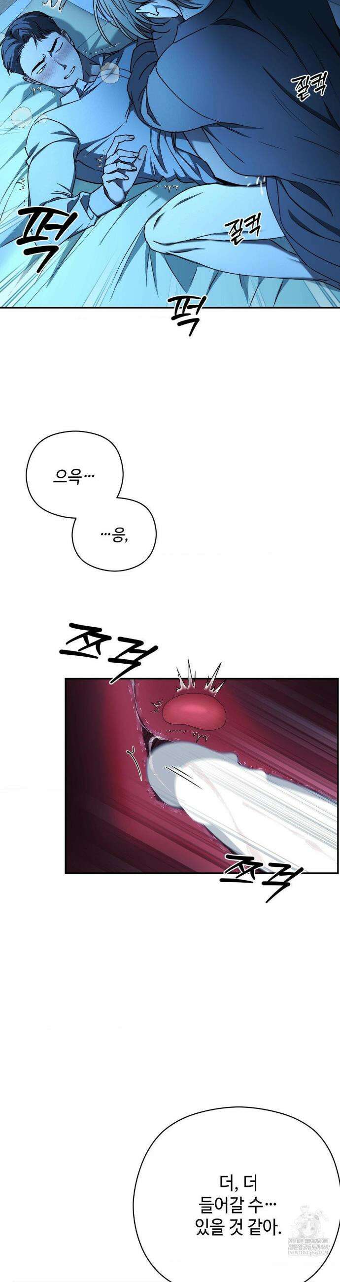 독사 (레진) 특별편 3화 12