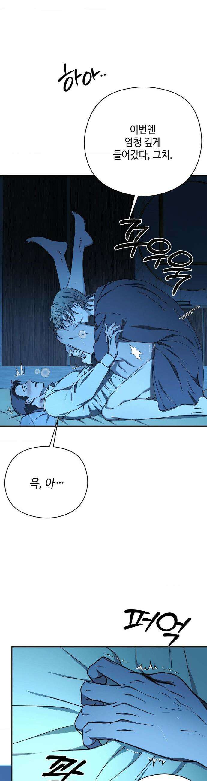 독사 (레진) 특별편 3화 15