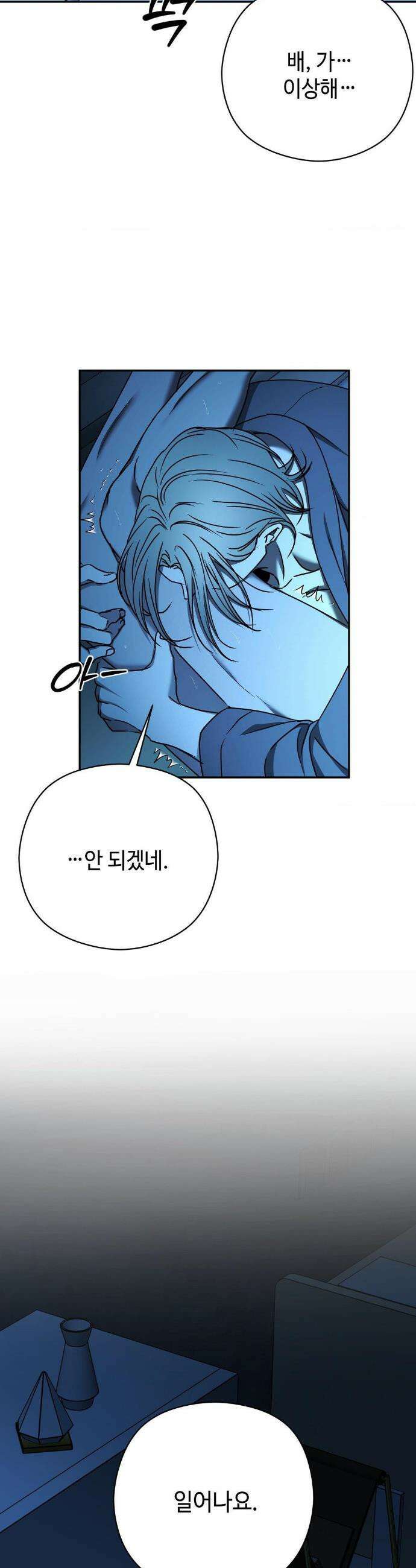 독사 (레진) 특별편 3화 18