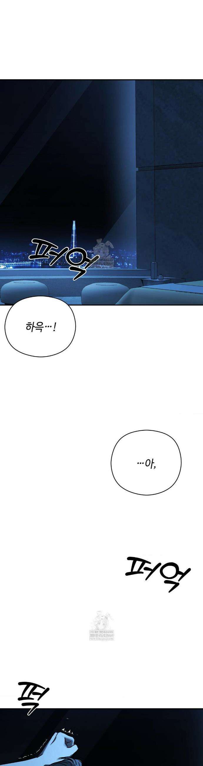 독사 (레진) 특별편 3화 20