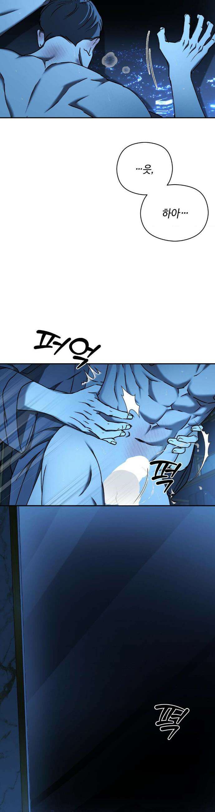 독사 (레진) 특별편 3화 21