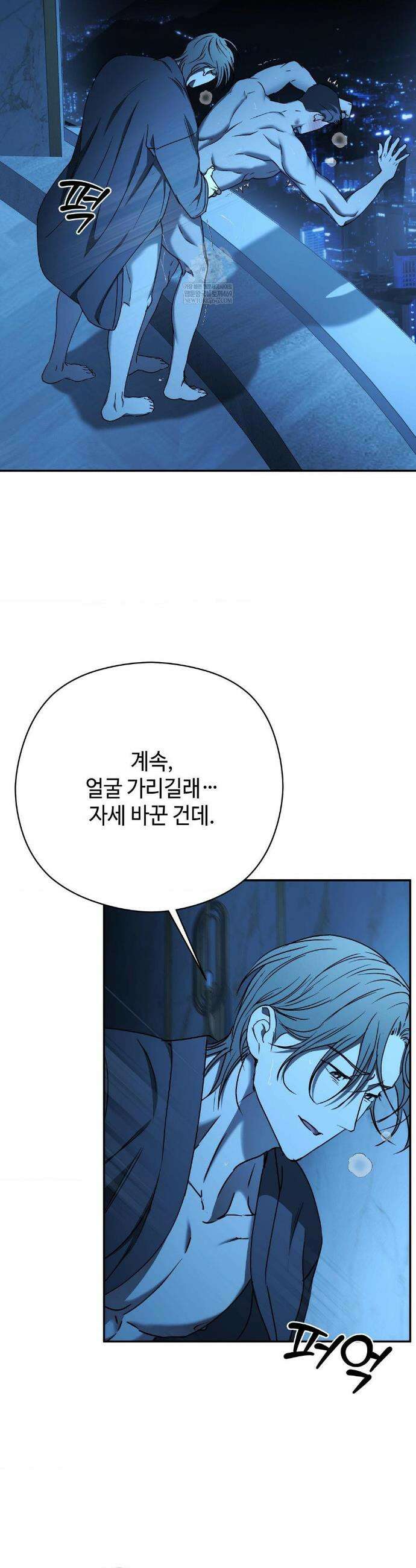 독사 (레진) 특별편 3화 22