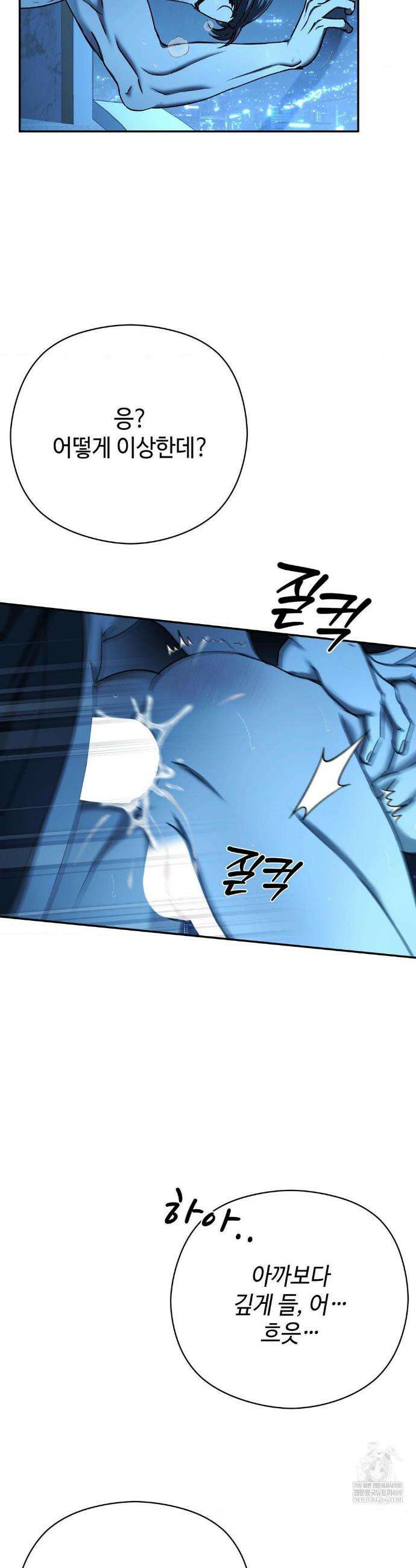 독사 (레진) 특별편 3화 24