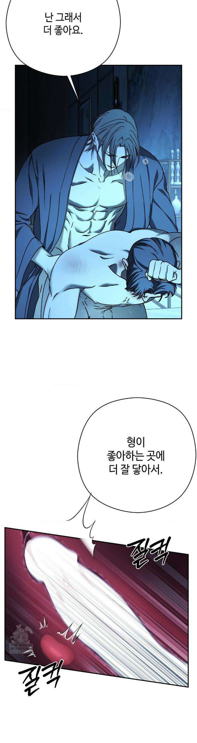 독사 (레진) 특별편 3화 25