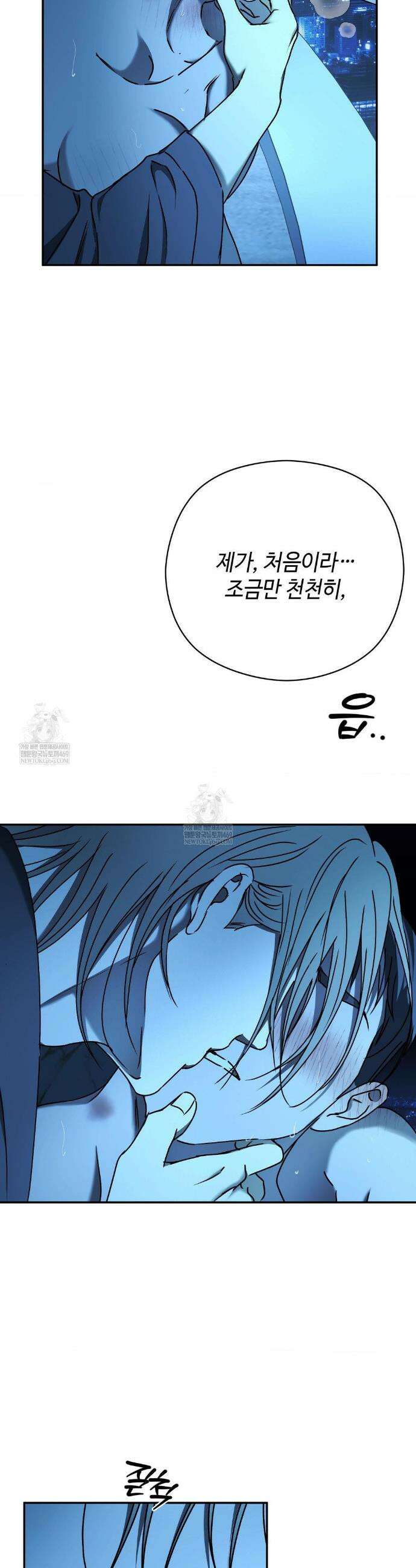 독사 (레진) 특별편 3화 30