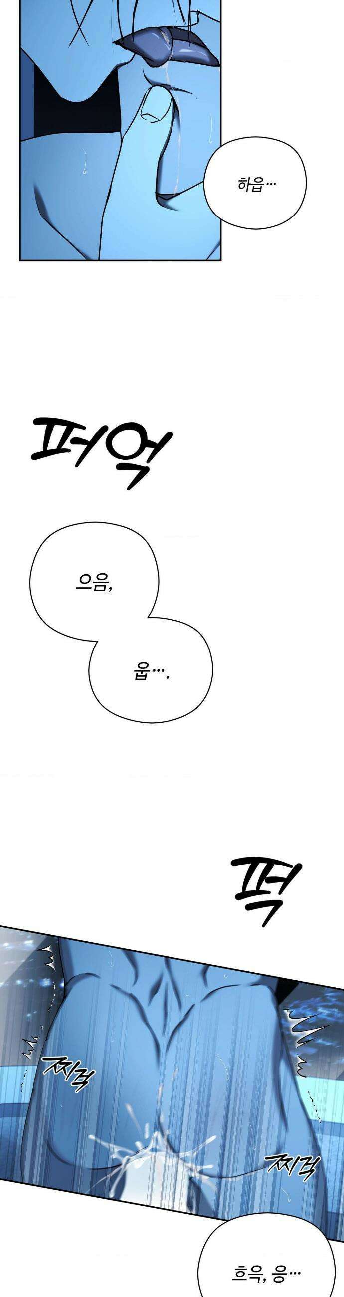 독사 (레진) 특별편 3화 31