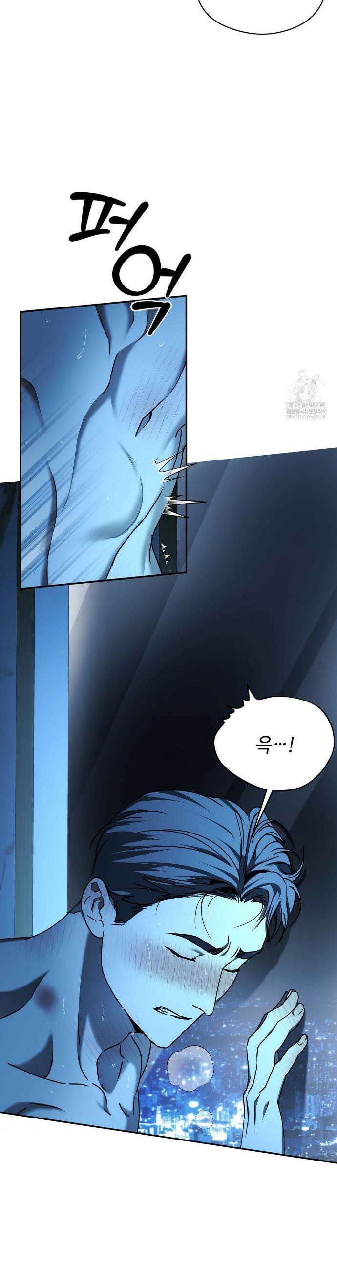 독사 (레진) 특별편 3화 32