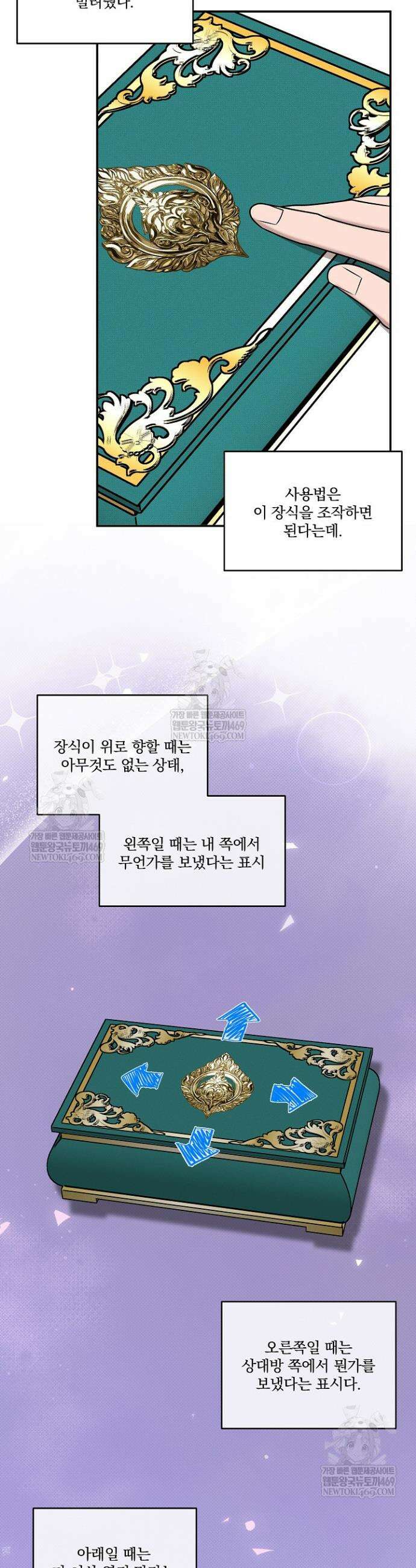 별일 없는 동네 28화 7