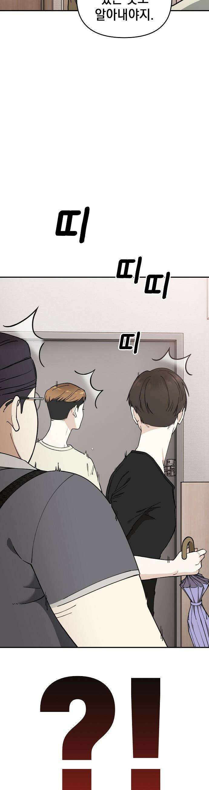 1초에 100만원 - 12화 : 천금보 12 3