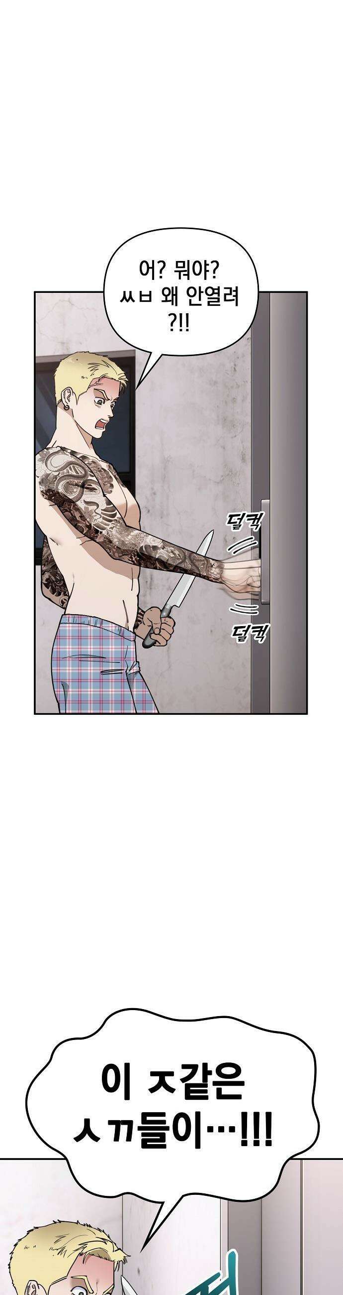 1초에 100만원 - 12화 : 천금보 12 5