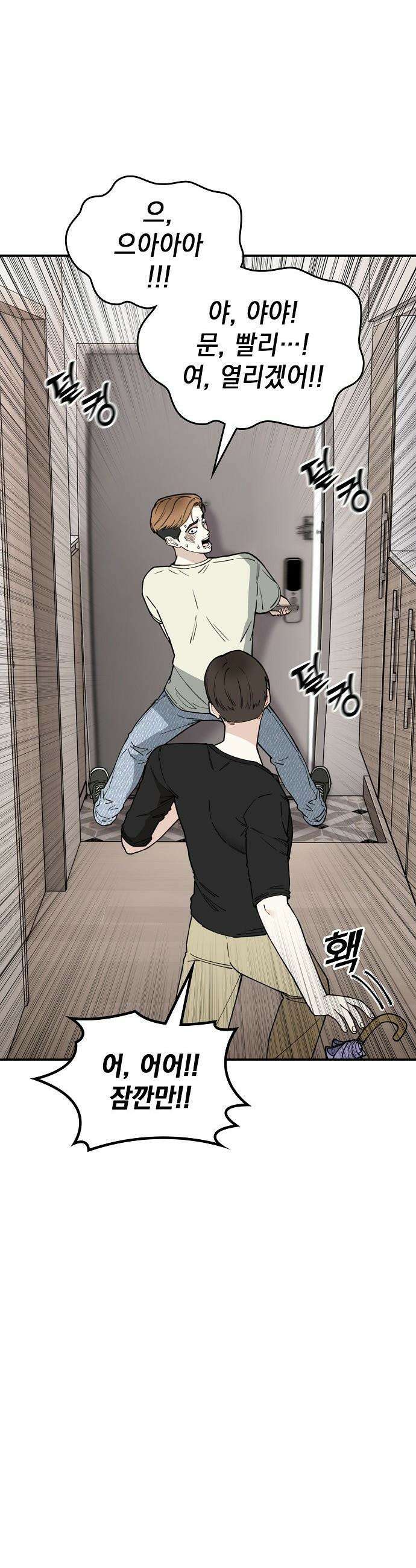 1초에 100만원 - 12화 : 천금보 12 8