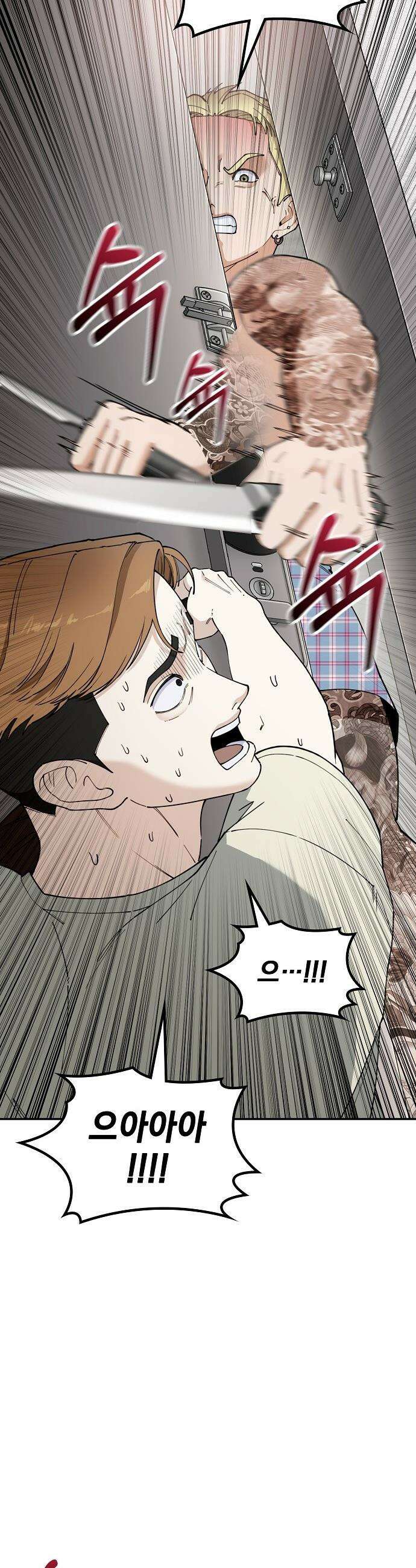 1초에 100만원 - 12화 : 천금보 12 10