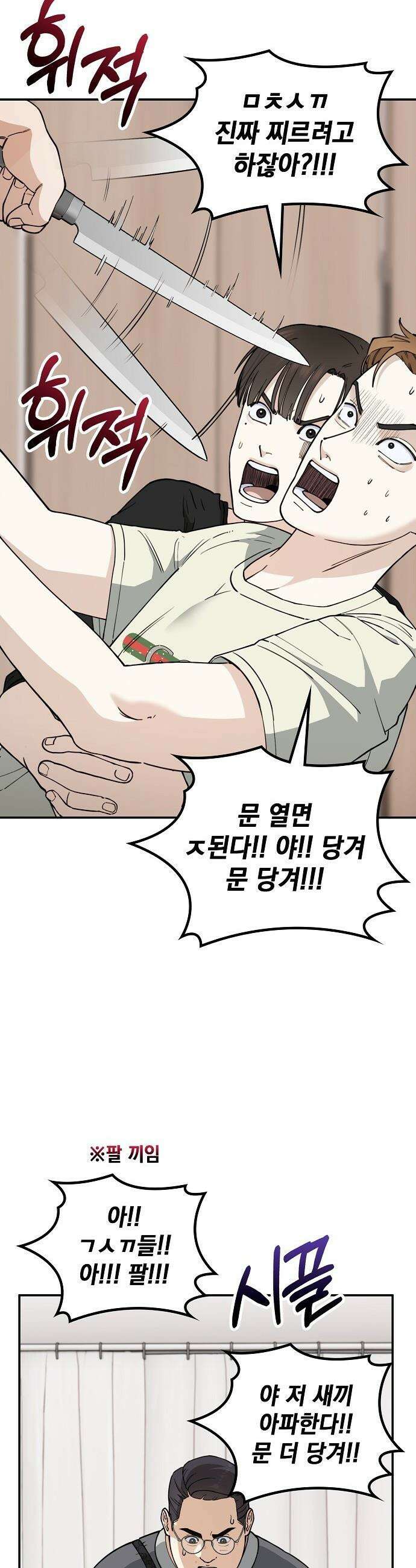 1초에 100만원 - 12화 : 천금보 12 11