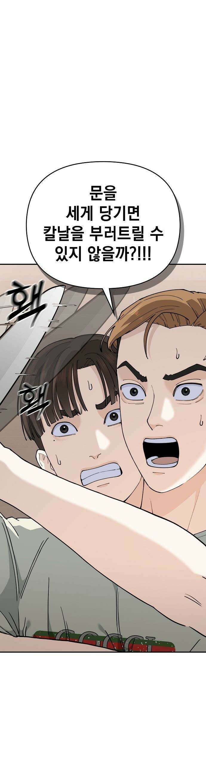 1초에 100만원 - 12화 : 천금보 12 13