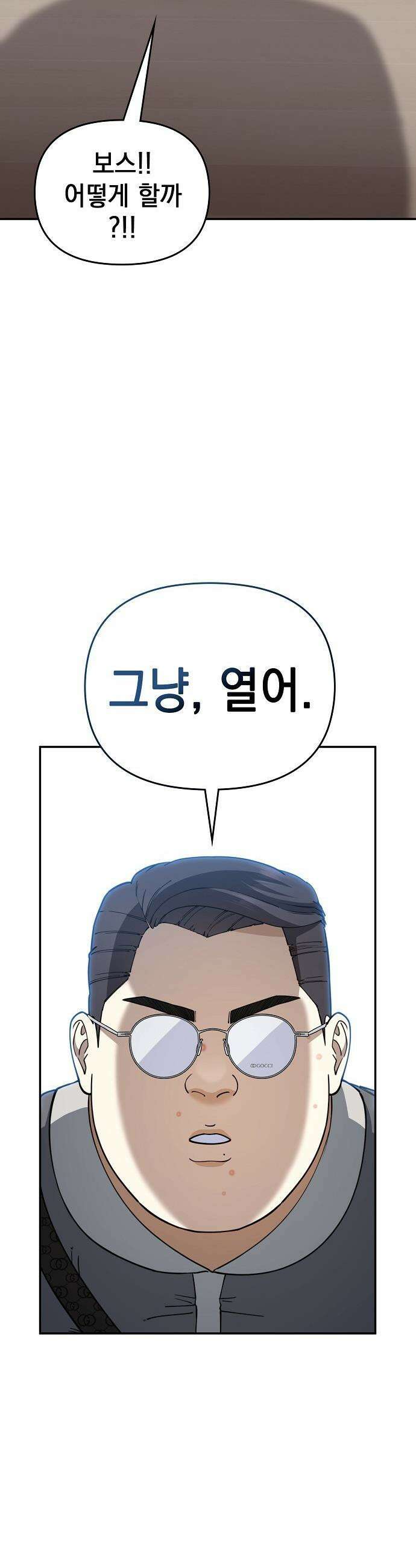 1초에 100만원 - 12화 : 천금보 12 16