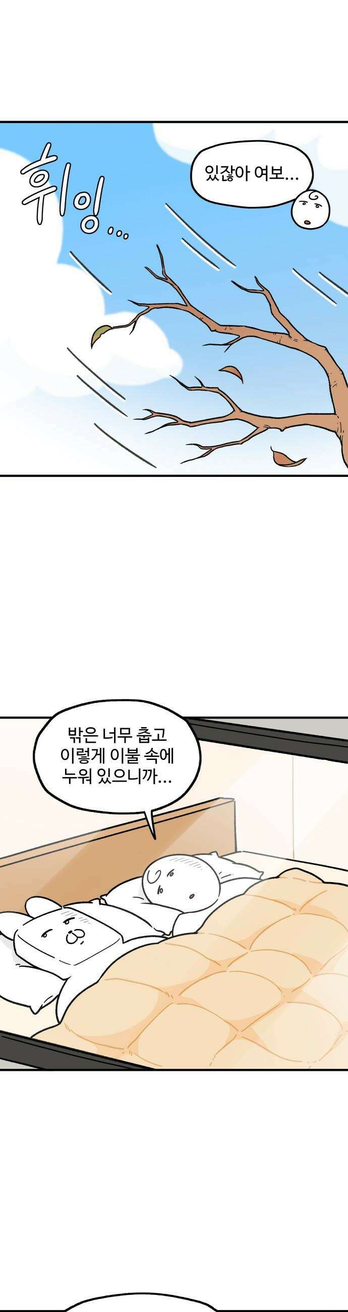 먹는 인생2 - 4화 미나리 버섯 샤브 칼국수 1