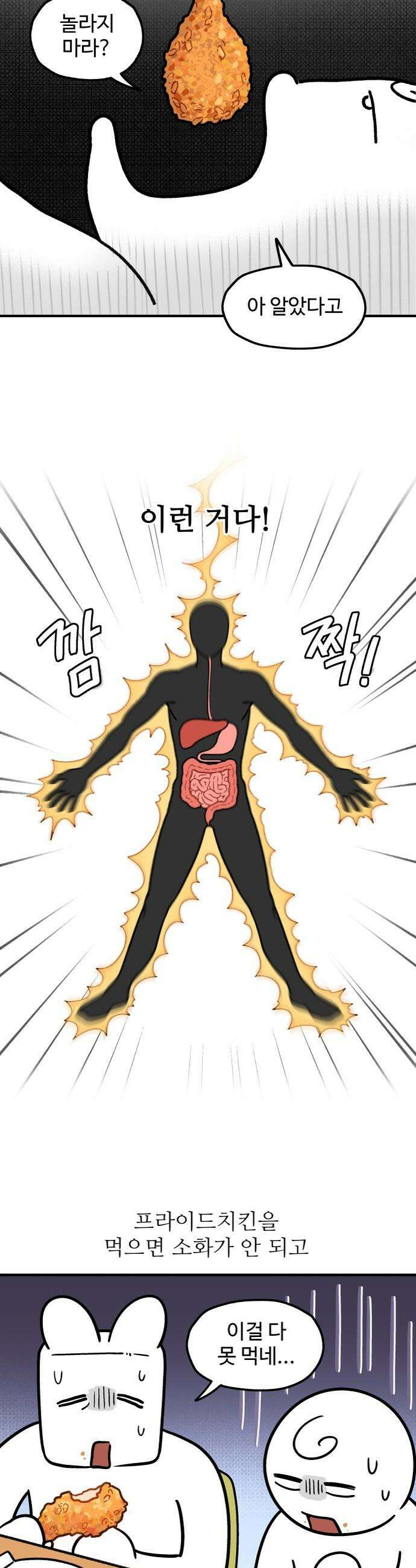 먹는 인생2 - 4화 미나리 버섯 샤브 칼국수 3