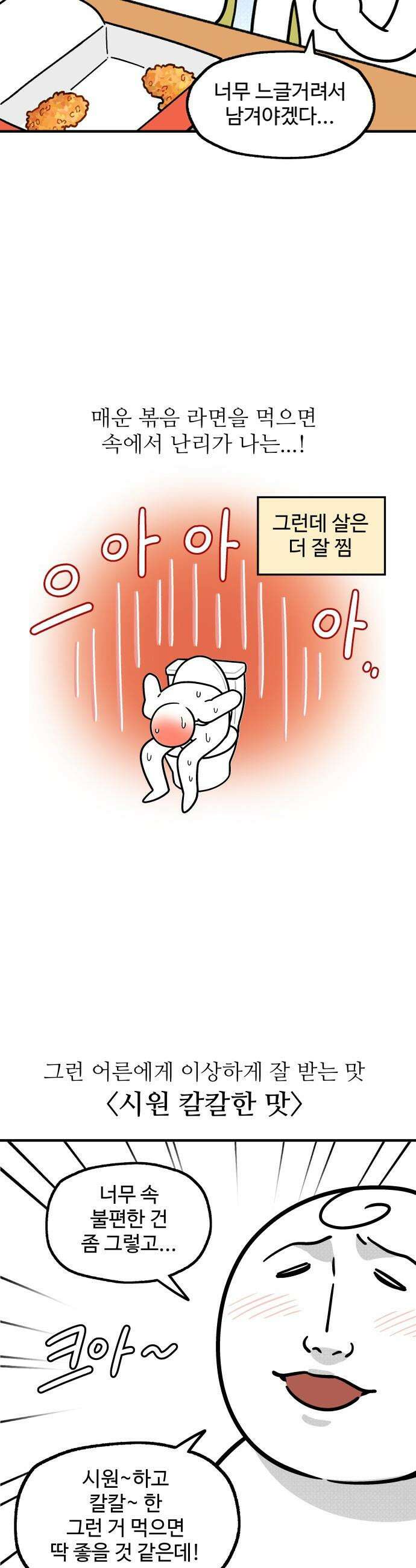 먹는 인생2 - 4화 미나리 버섯 샤브 칼국수 4